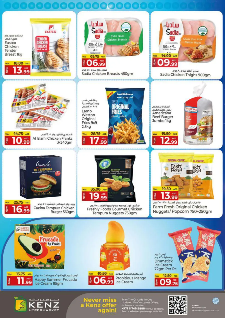 Wow Weekend In Kenz Hypermarket Sharjah / Ajman