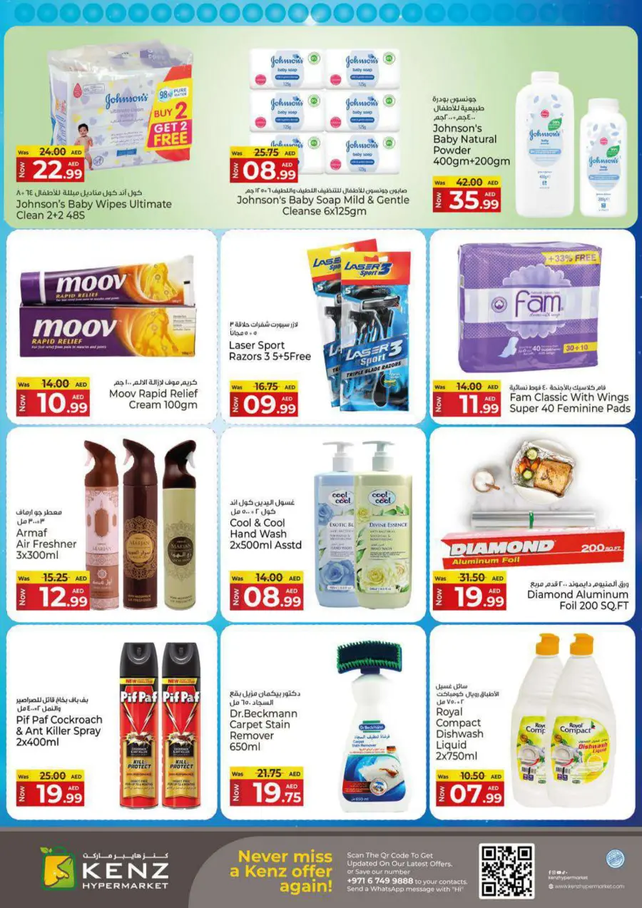 Wow Weekend In Kenz Hypermarket Sharjah / Ajman
