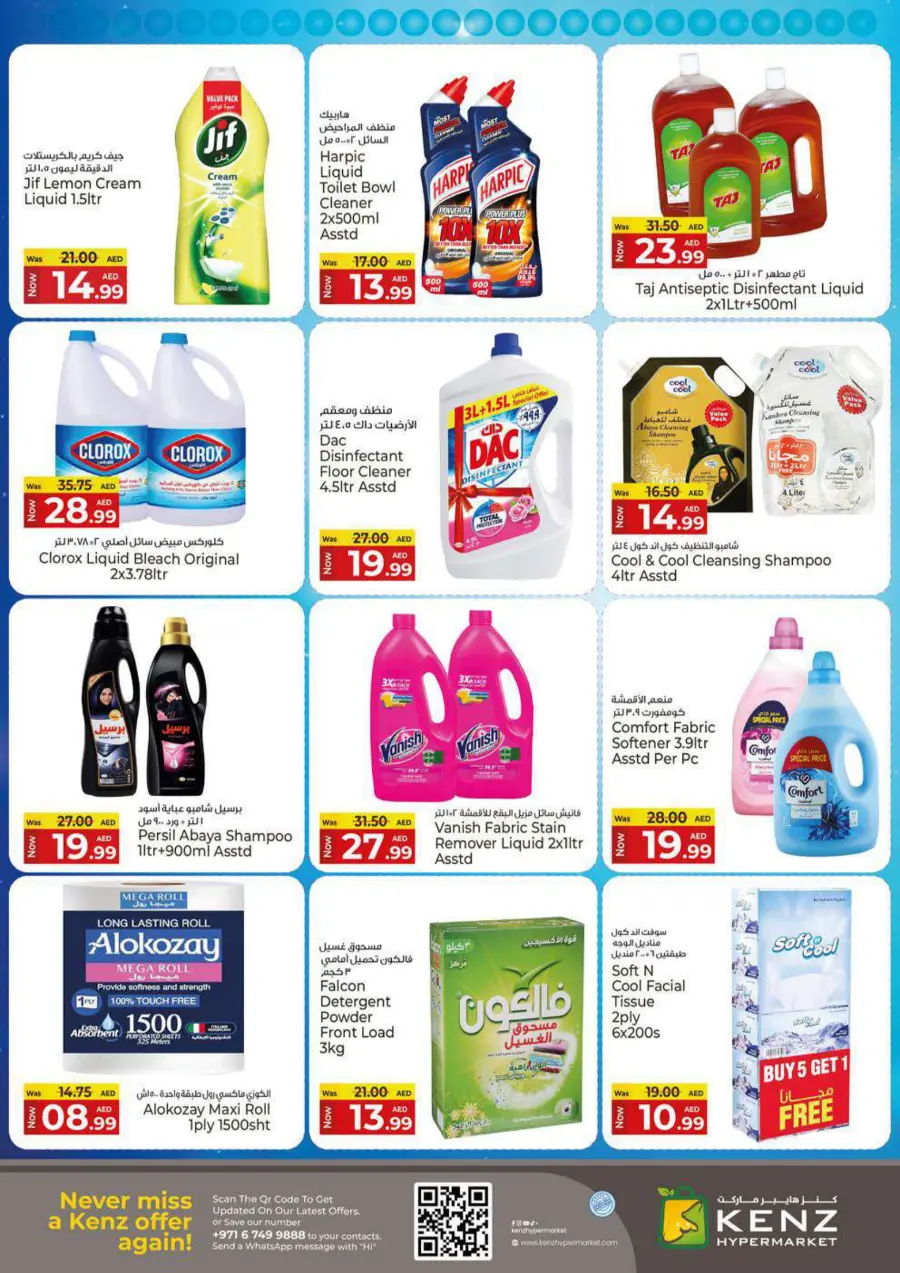 Wow Weekend In Kenz Hypermarket Sharjah / Ajman