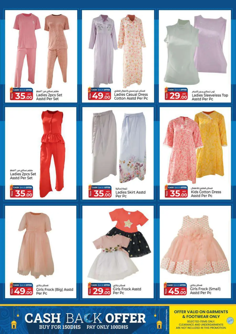 Wow Weekend In Kenz Hypermarket Sharjah / Ajman