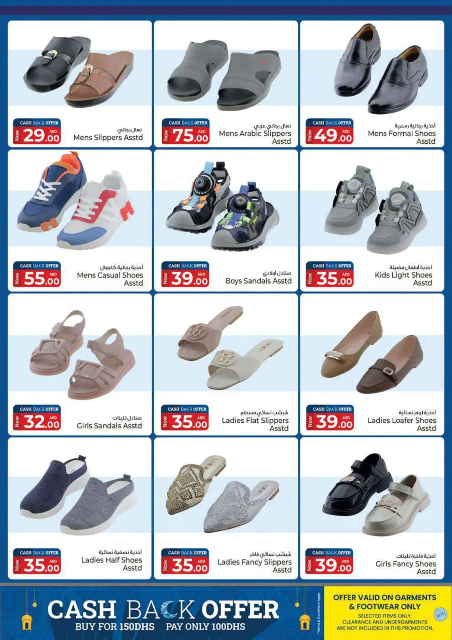Wow Weekend In Kenz Hypermarket Sharjah / Ajman