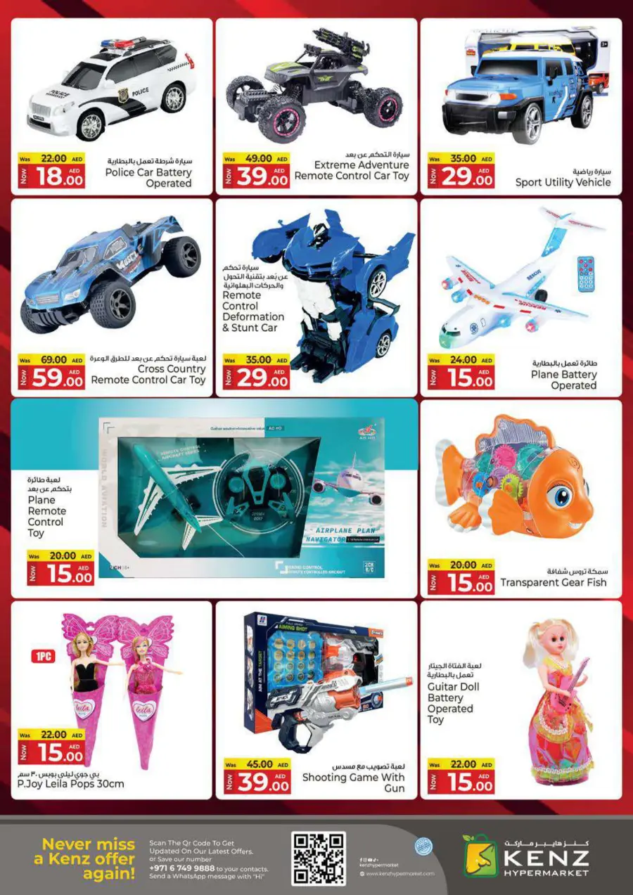 Wow Weekend In Kenz Hypermarket Sharjah / Ajman