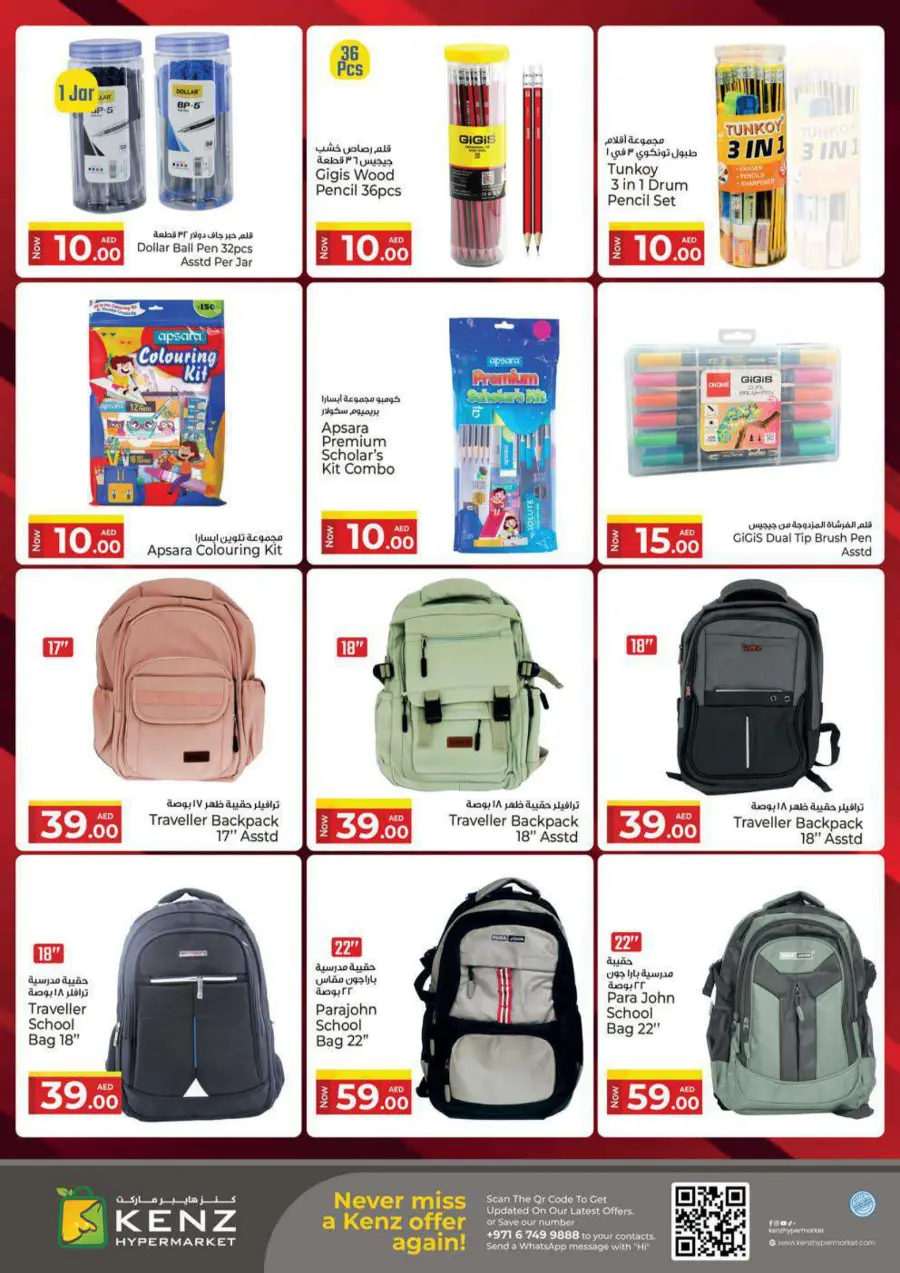 Wow Weekend In Kenz Hypermarket Sharjah / Ajman