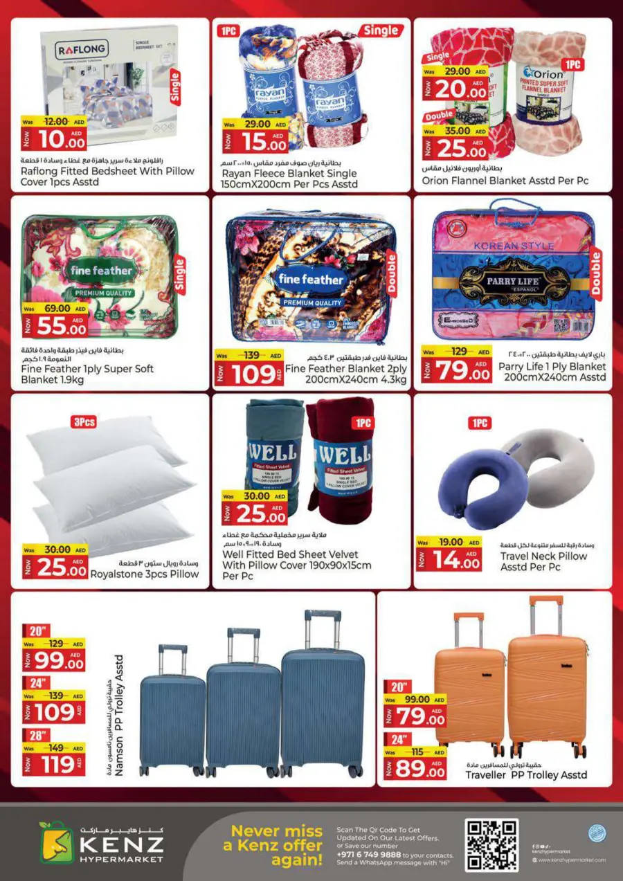 Wow Weekend In Kenz Hypermarket Sharjah / Ajman