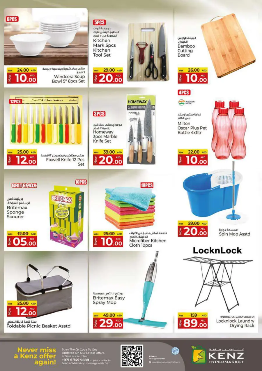 Wow Weekend In Kenz Hypermarket Sharjah / Ajman