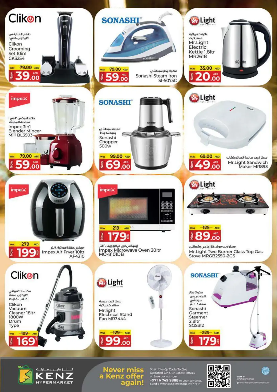 Wow Weekend In Kenz Hypermarket Sharjah / Ajman