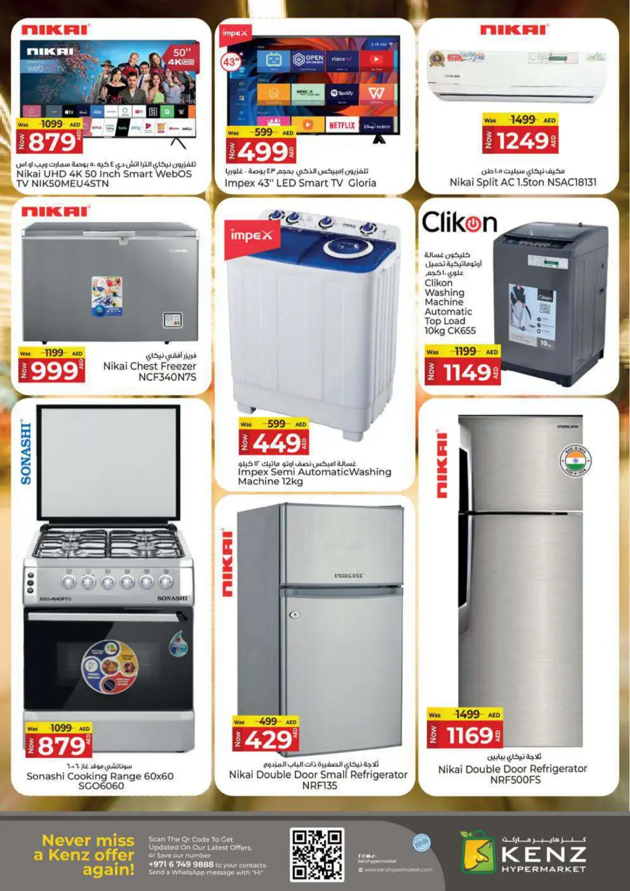 Wow Weekend In Kenz Hypermarket Sharjah / Ajman
