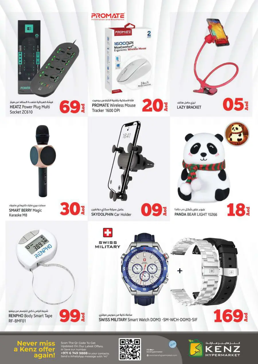 Wow Weekend In Kenz Hypermarket Sharjah / Ajman