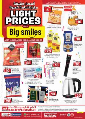 Light Price In K.M Trading Al Ain