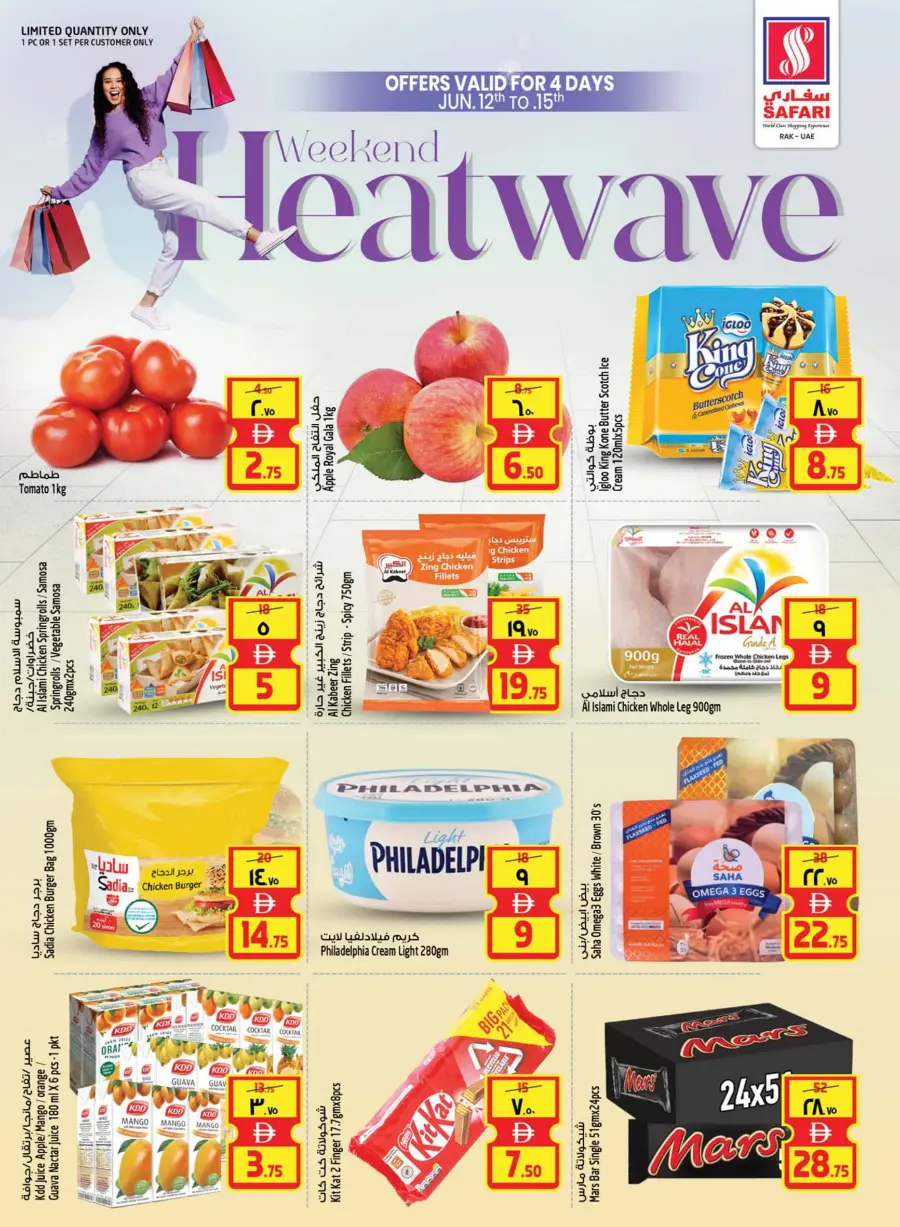 Smart Shopper In Safari Hypermarket Ras al Khaimah