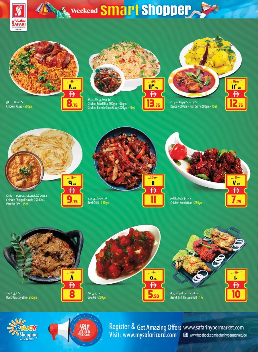 Smart Shopper In Safari Hypermarket Ras al Khaimah