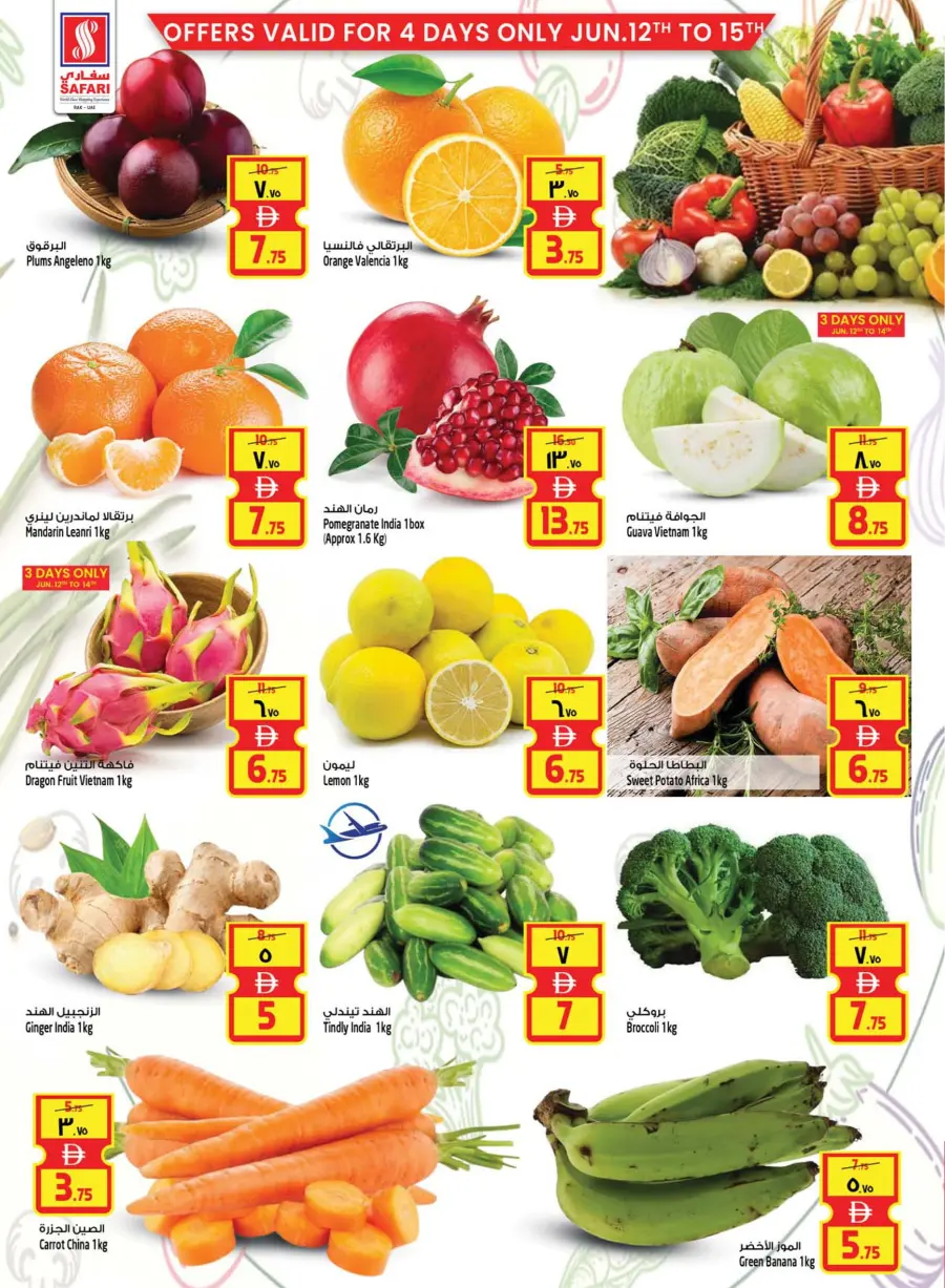Smart Shopper In Safari Hypermarket Ras al Khaimah