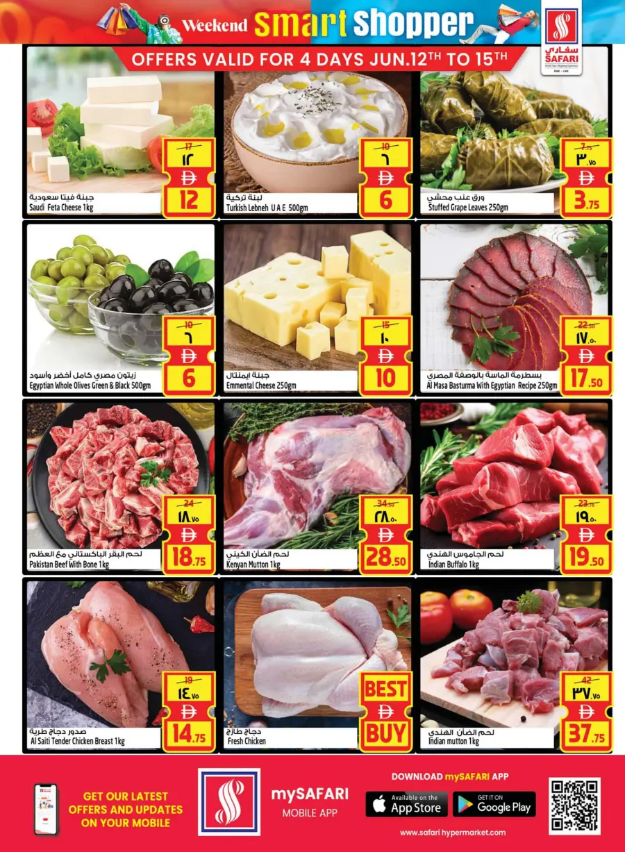 Smart Shopper In Safari Hypermarket Ras al Khaimah