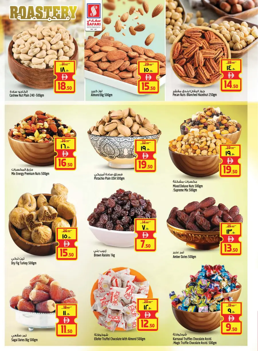 Smart Shopper In Safari Hypermarket Ras al Khaimah