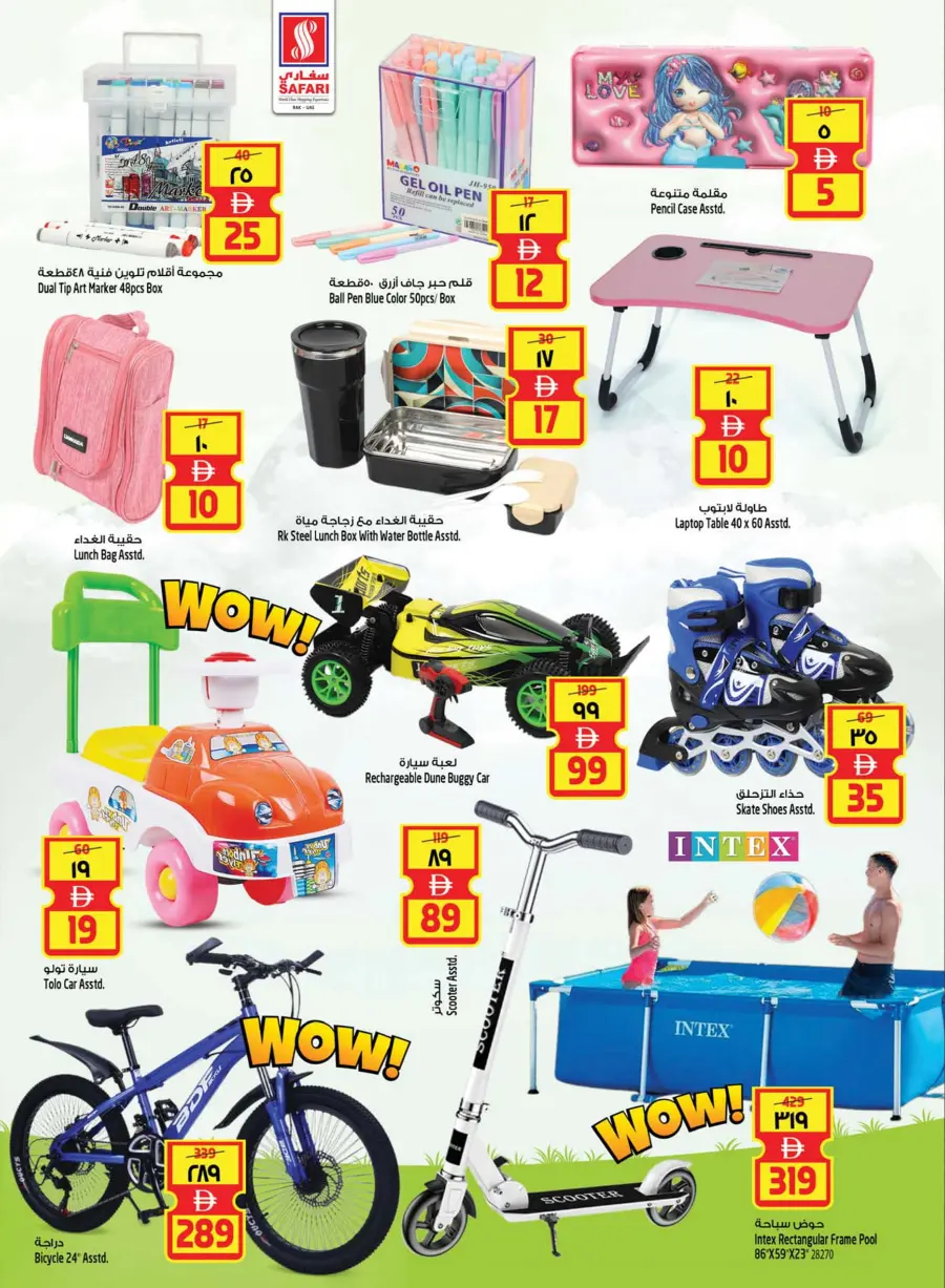 Smart Shopper In Safari Hypermarket Ras al Khaimah