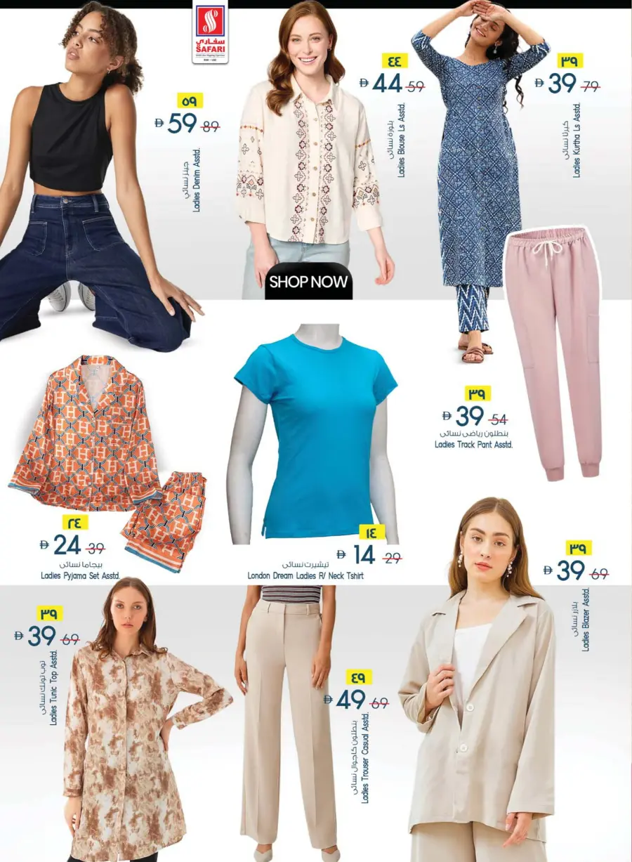 Smart Shopper In Safari Hypermarket Ras al Khaimah