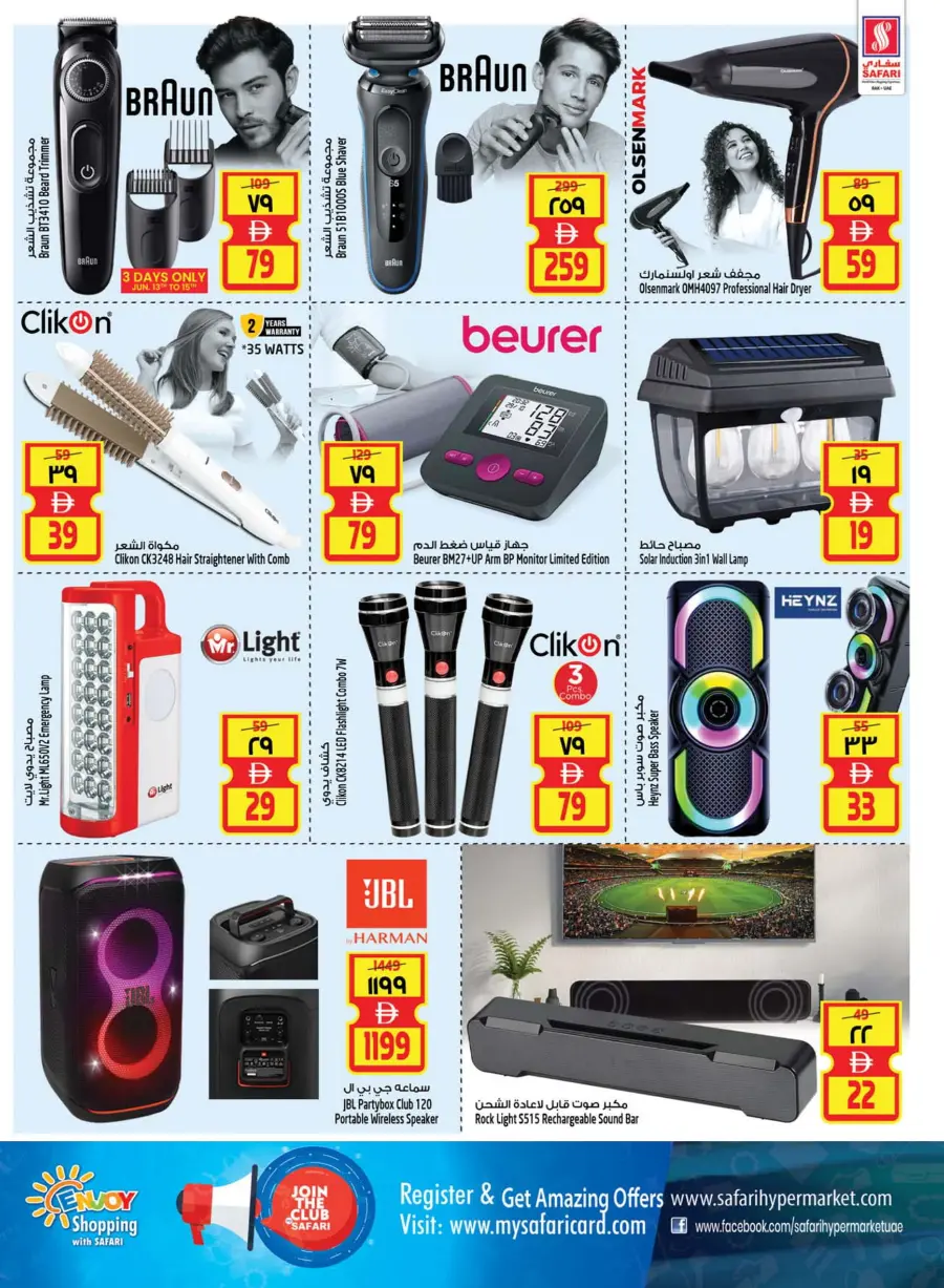 Smart Shopper In Safari Hypermarket Ras al Khaimah