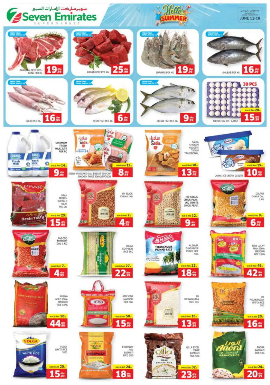 Summer Offer In Seven Emirates Supermarket Abu Dhabi