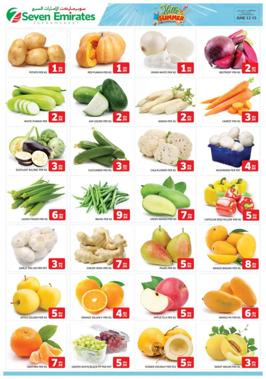 Summer Offer In Seven Emirates Supermarket Abu Dhabi