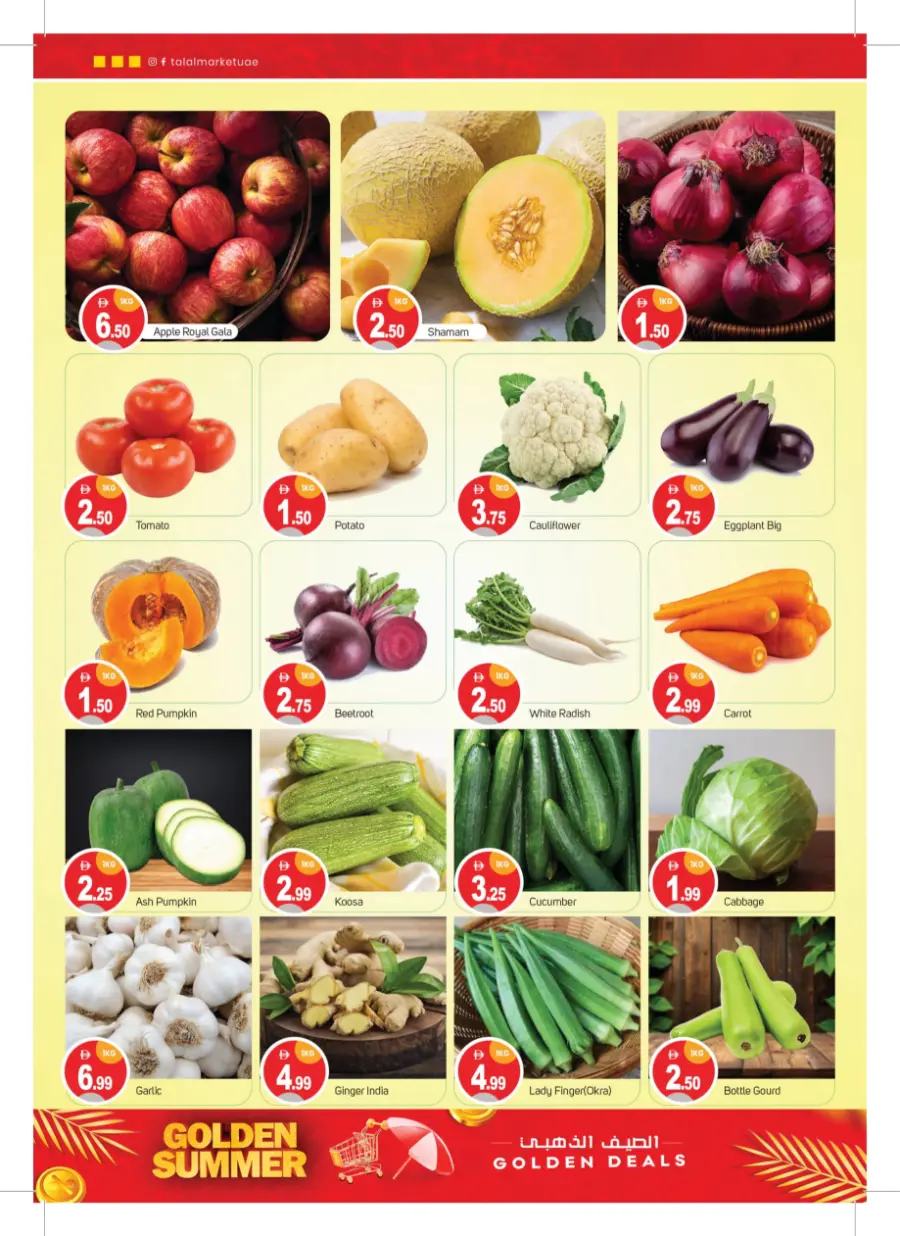Golden Summer In National Hypermarket Fujairah