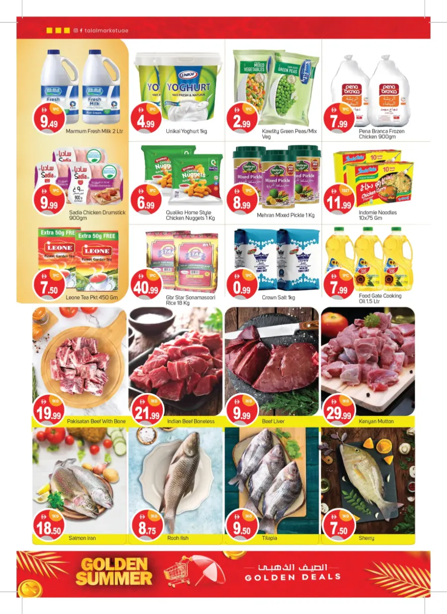 Golden Summer In National Hypermarket Fujairah