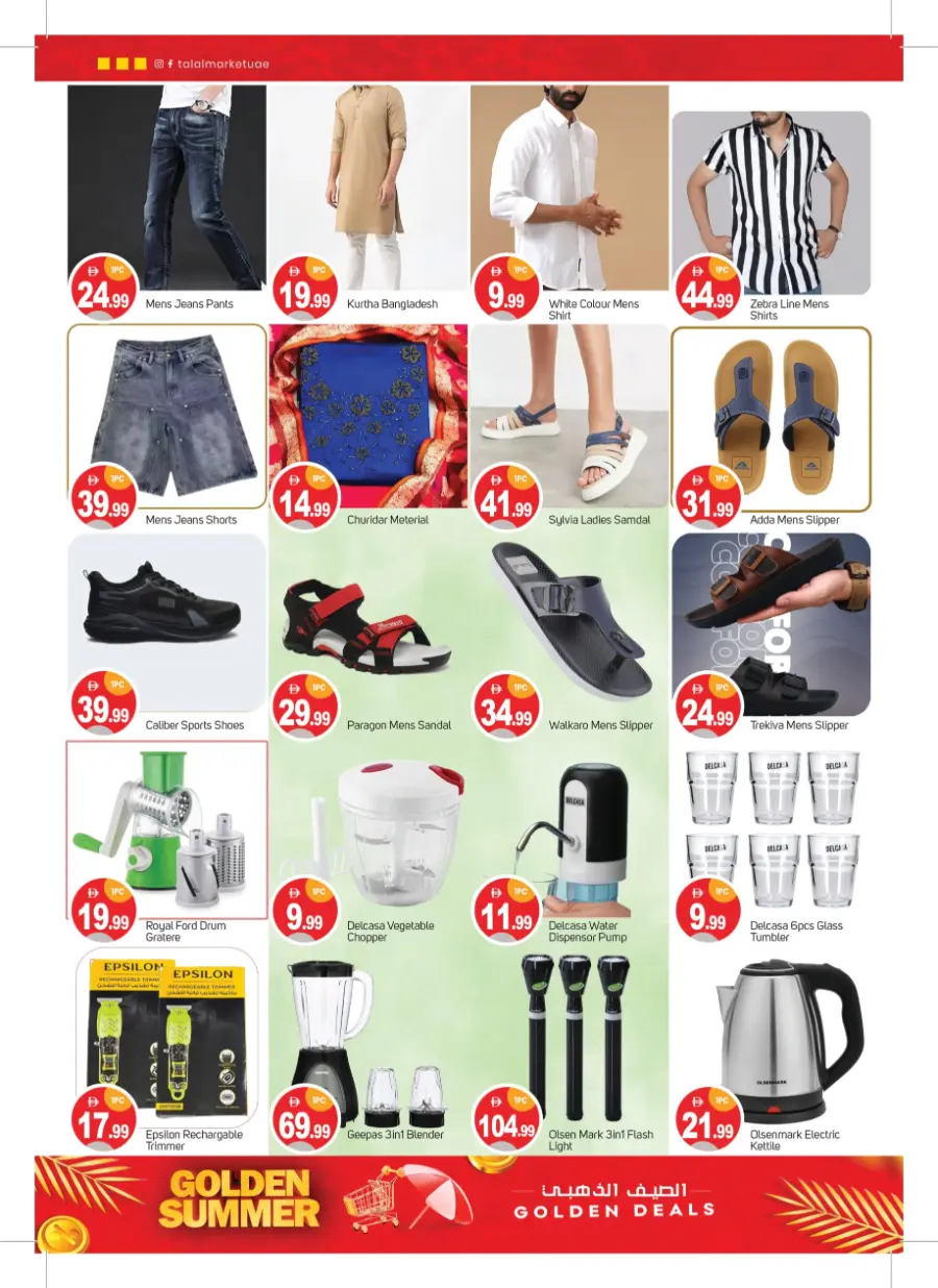 Golden Summer In National Hypermarket Fujairah