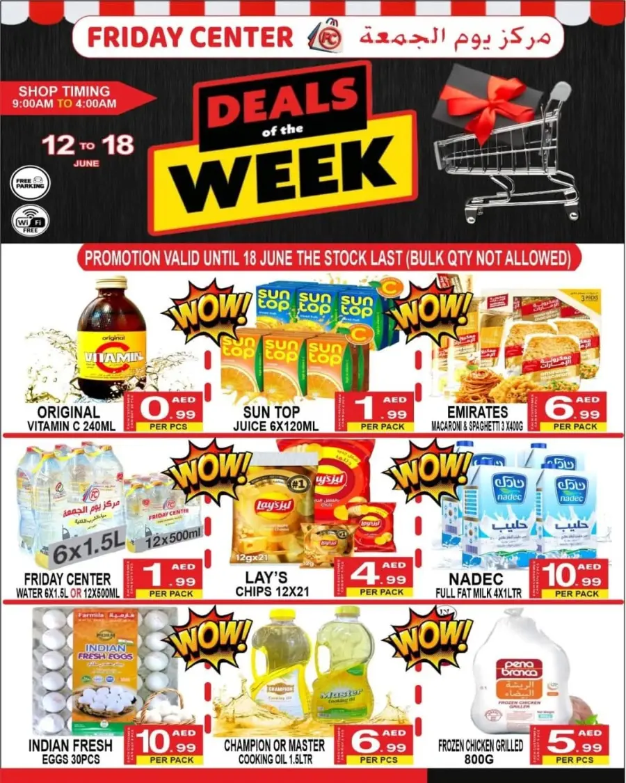 Deal of The Week In Friday Center Sharjah / Ajman