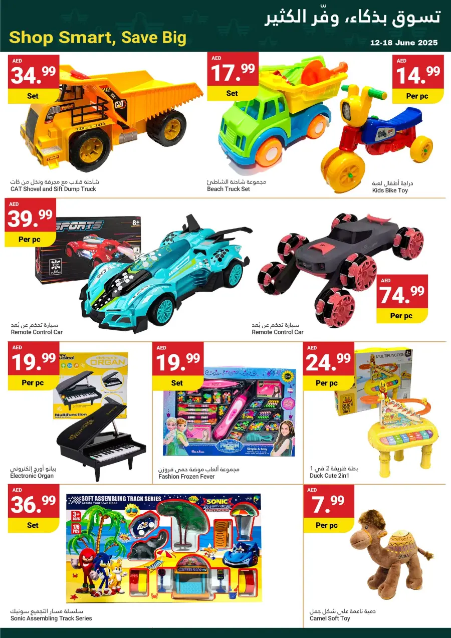 Grand Savings In Grand Emirates Market Abu Dhabi