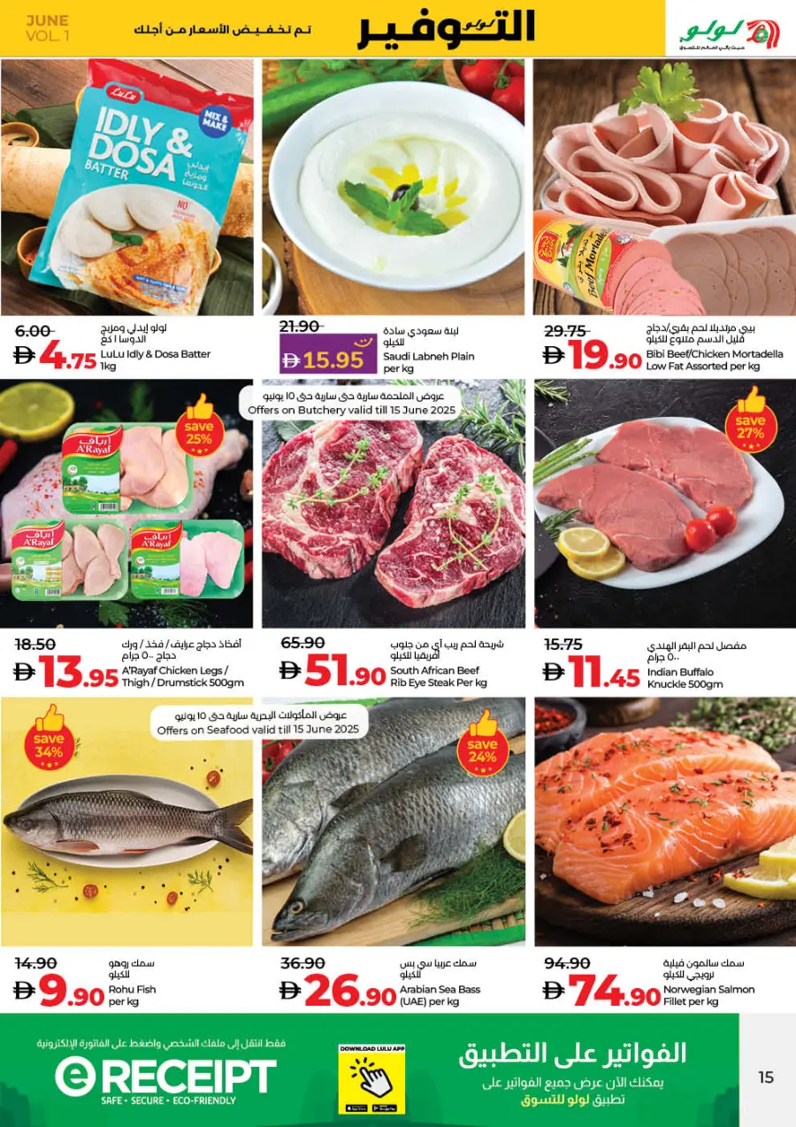 July Savers – Hot Deals, Cool Prices! In Lulu Hypermarket Sharjah / Ajman
