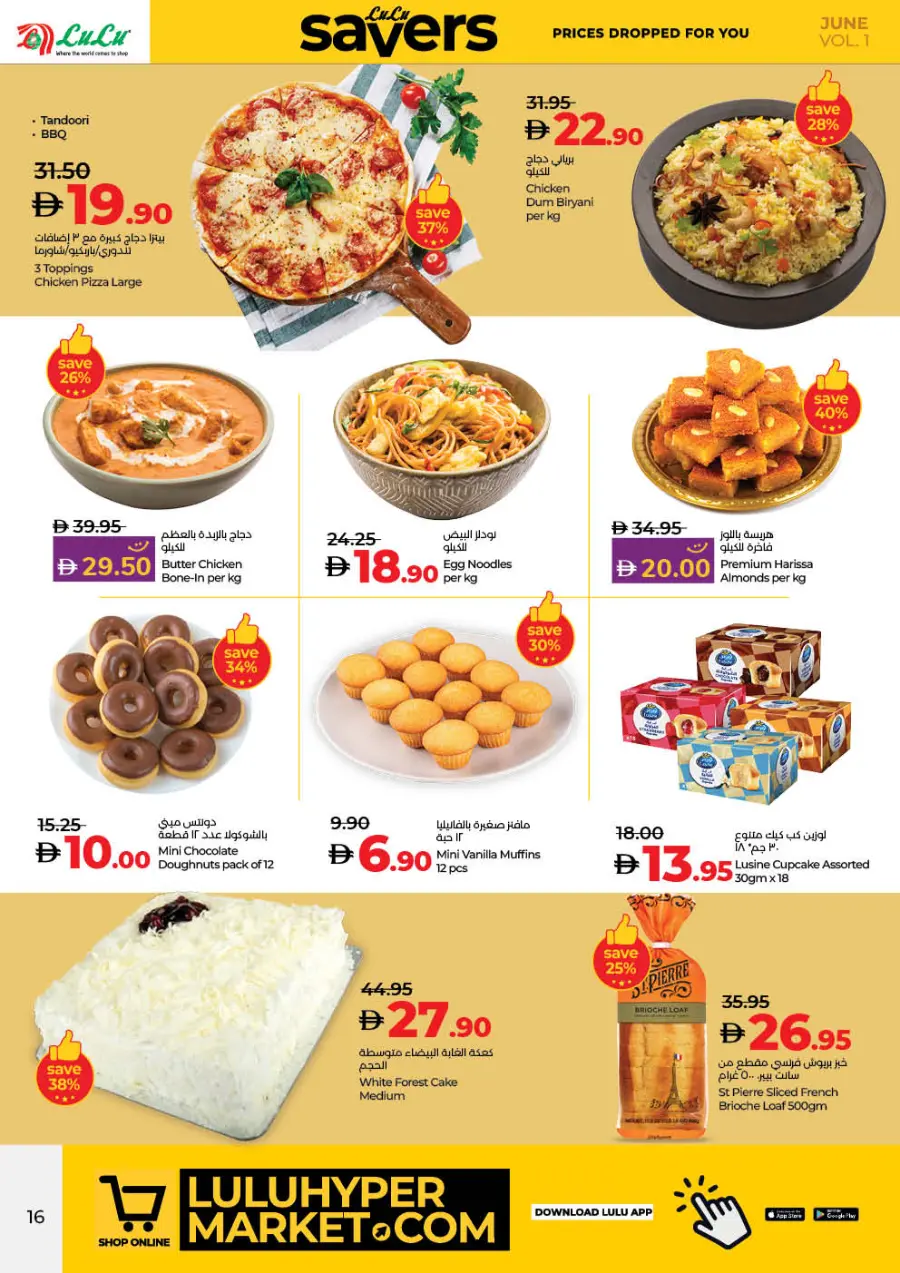 July Savers – Hot Deals, Cool Prices! In Lulu Hypermarket Sharjah / Ajman