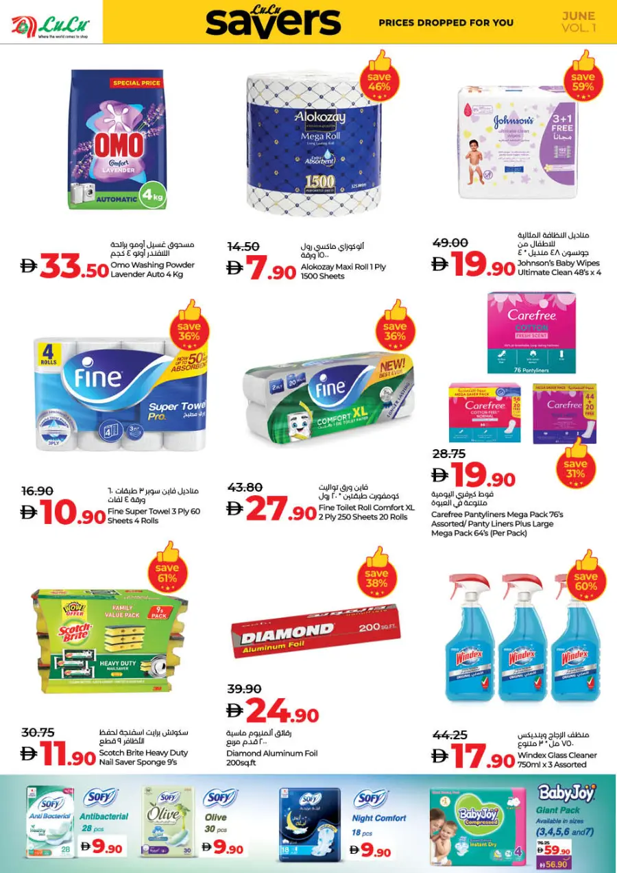 July Savers – Hot Deals, Cool Prices! In Lulu Hypermarket Sharjah / Ajman