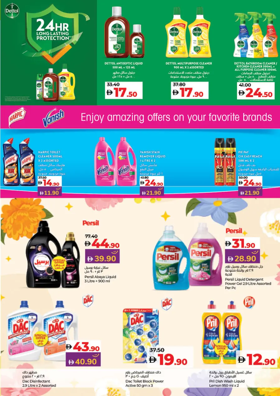 July Savers – Hot Deals, Cool Prices! In Lulu Hypermarket Sharjah / Ajman