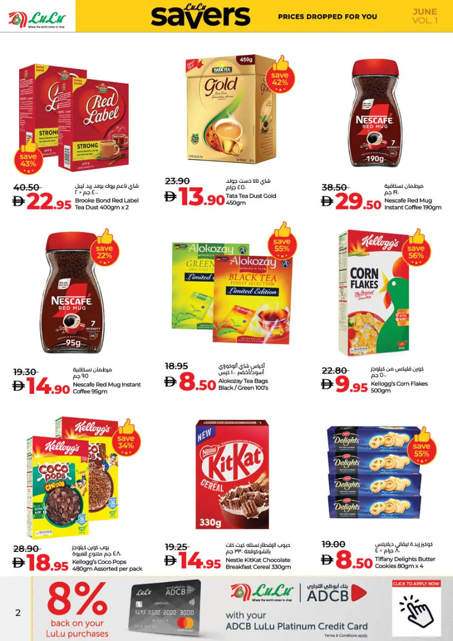 July Savers – Hot Deals, Cool Prices! In Lulu Hypermarket Sharjah / Ajman