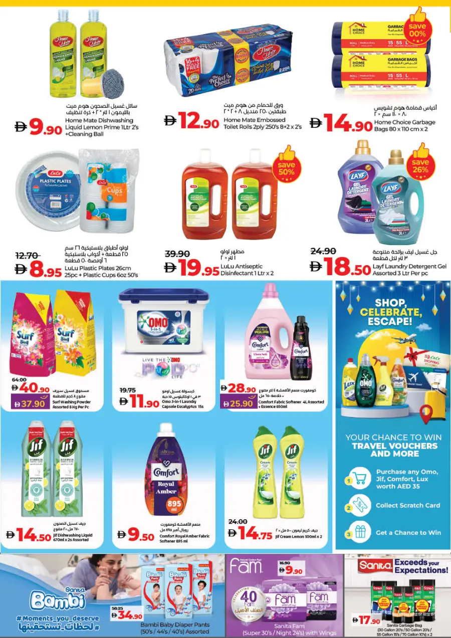 July Savers – Hot Deals, Cool Prices! In Lulu Hypermarket Sharjah / Ajman