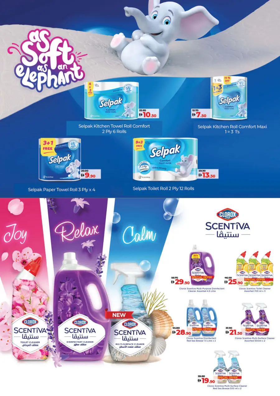 July Savers – Hot Deals, Cool Prices! In Lulu Hypermarket Sharjah / Ajman