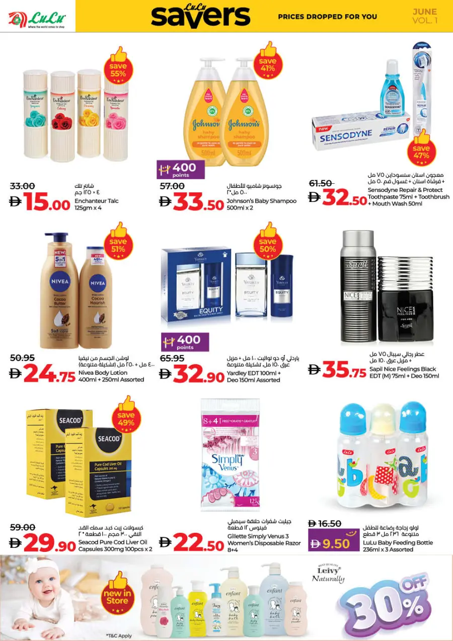 July Savers – Hot Deals, Cool Prices! In Lulu Hypermarket Sharjah / Ajman
