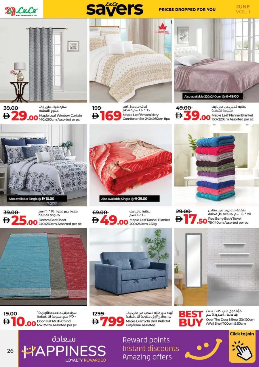 July Savers – Hot Deals, Cool Prices! In Lulu Hypermarket Sharjah / Ajman