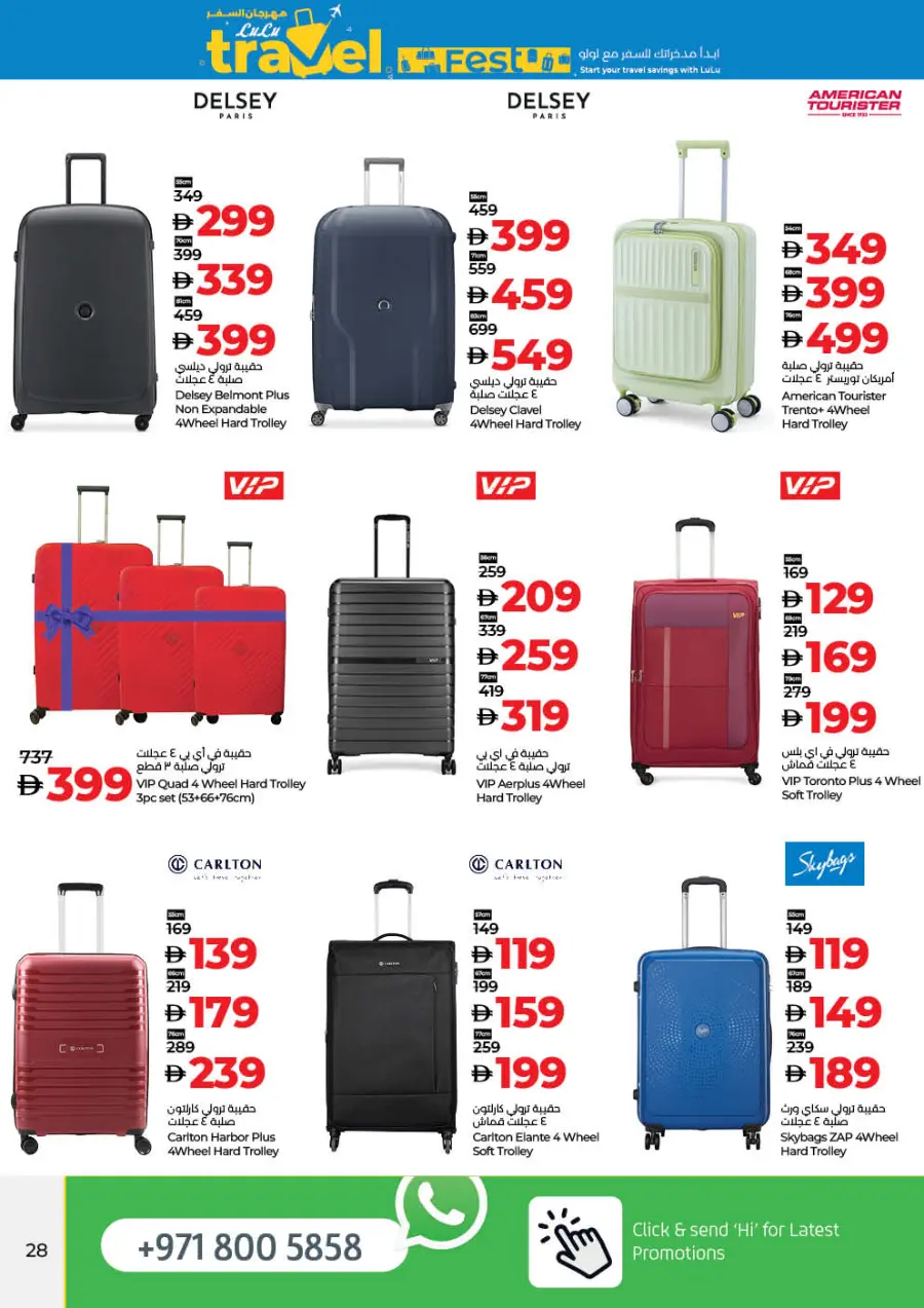 July Savers – Hot Deals, Cool Prices! In Lulu Hypermarket Sharjah / Ajman