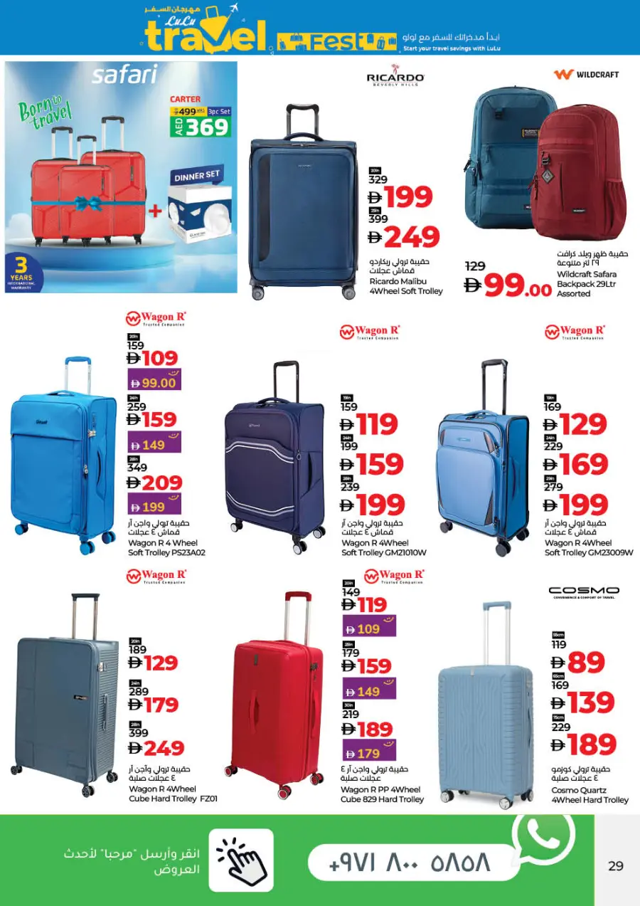 July Savers – Hot Deals, Cool Prices! In Lulu Hypermarket Sharjah / Ajman
