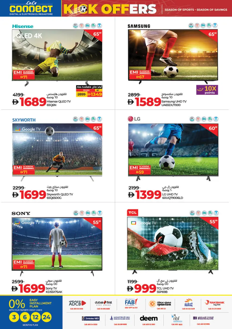 July Savers – Hot Deals, Cool Prices! In Lulu Hypermarket Sharjah / Ajman