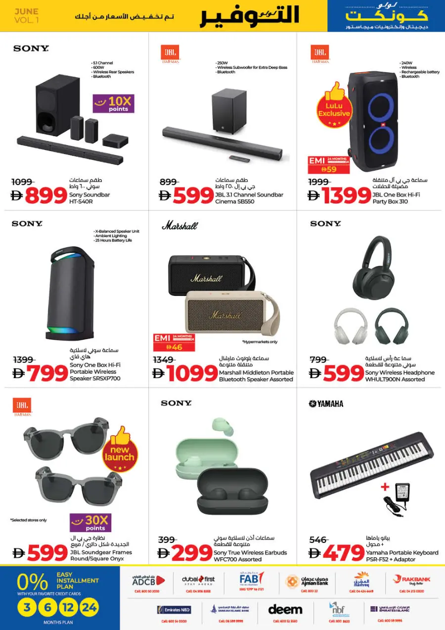 July Savers – Hot Deals, Cool Prices! In Lulu Hypermarket Sharjah / Ajman