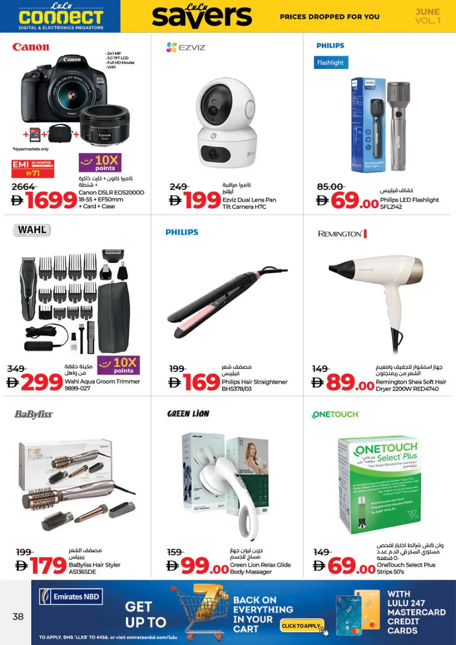 July Savers – Hot Deals, Cool Prices! In Lulu Hypermarket Sharjah / Ajman