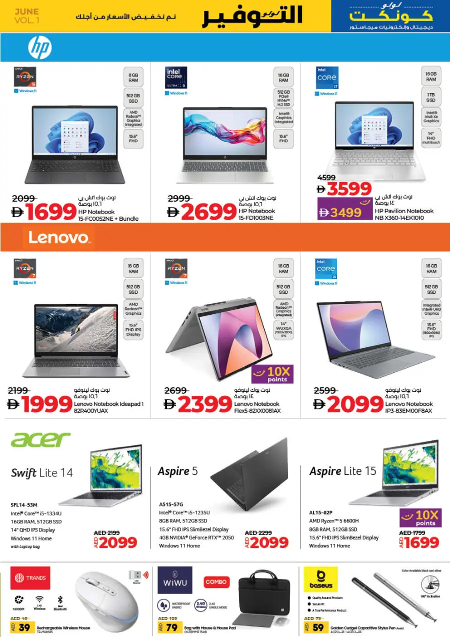 July Savers – Hot Deals, Cool Prices! In Lulu Hypermarket Sharjah / Ajman