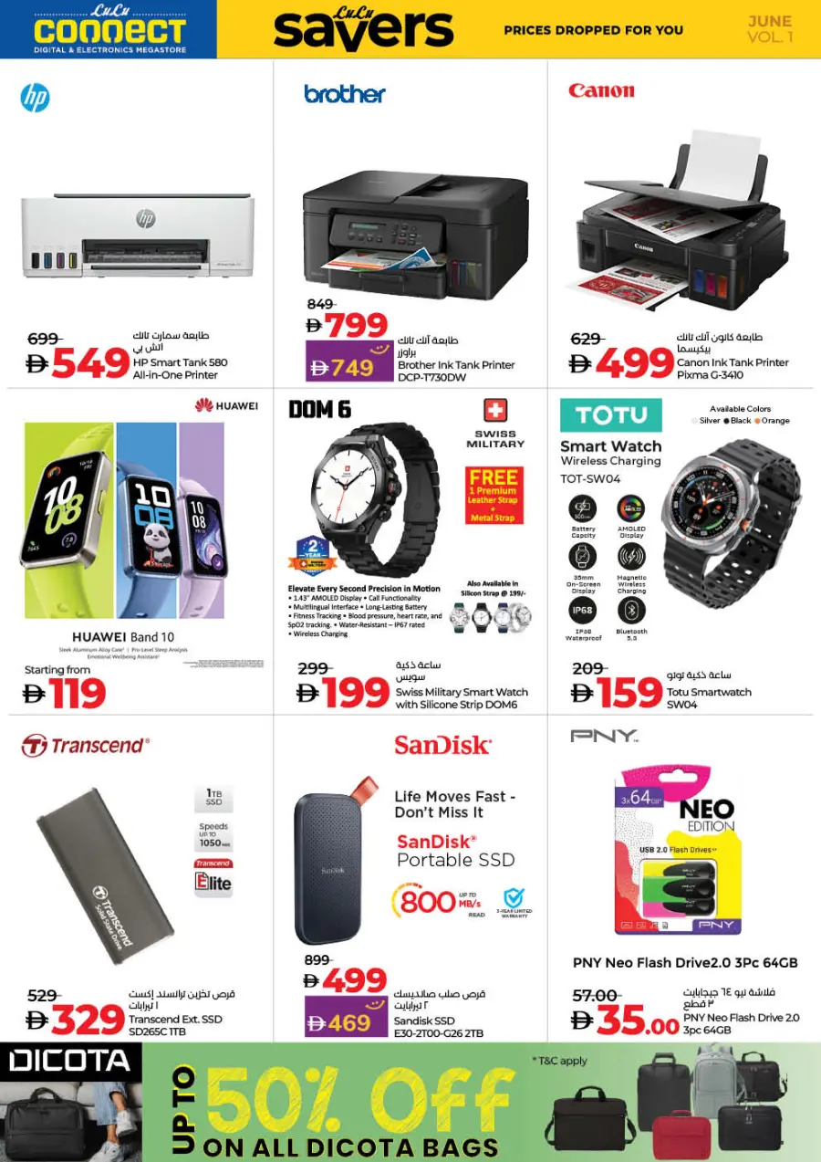 July Savers – Hot Deals, Cool Prices! In Lulu Hypermarket Sharjah / Ajman