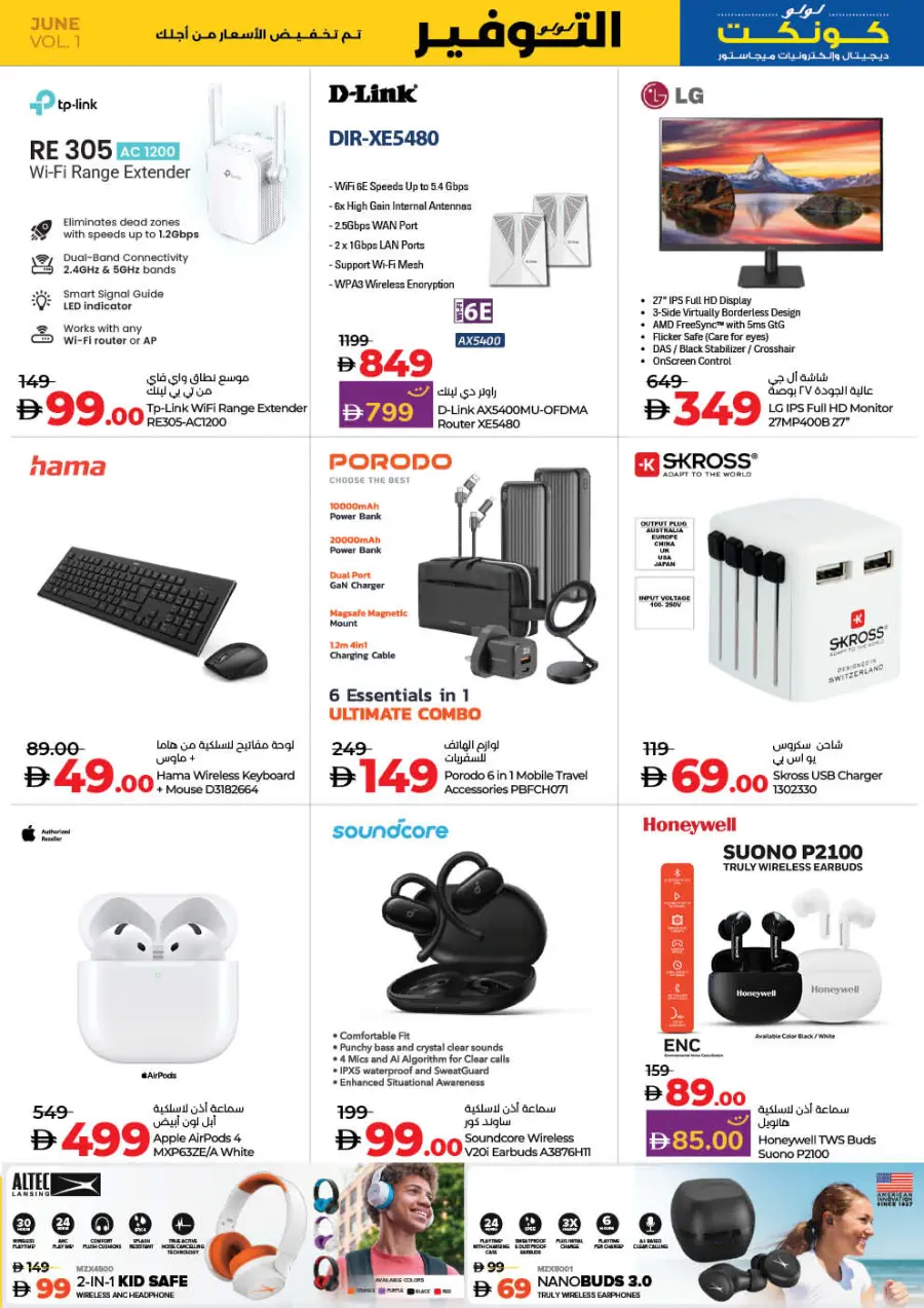 July Savers – Hot Deals, Cool Prices! In Lulu Hypermarket Sharjah / Ajman