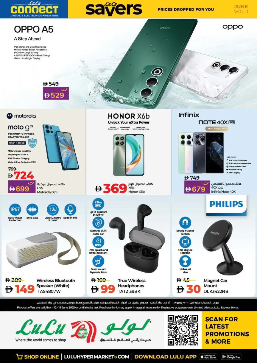 July Savers – Hot Deals, Cool Prices! In Lulu Hypermarket Sharjah / Ajman