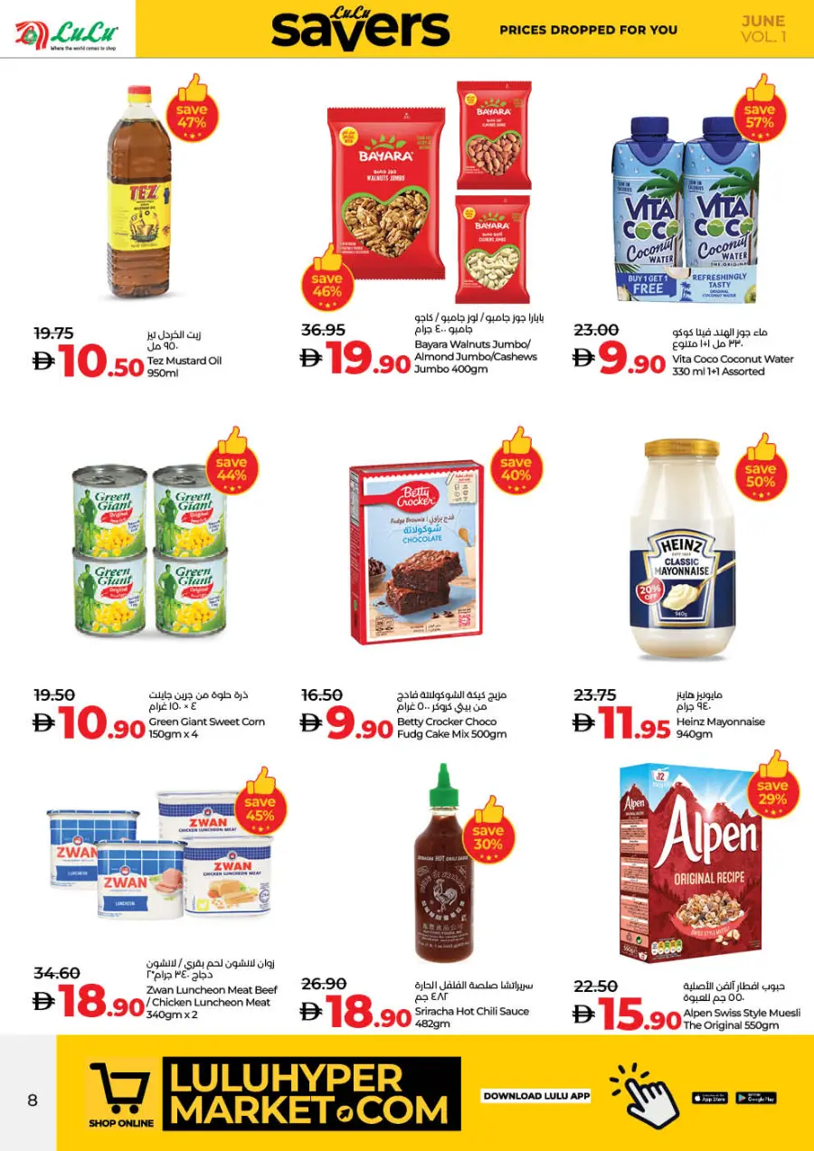July Savers – Hot Deals, Cool Prices! In Lulu Hypermarket Sharjah / Ajman