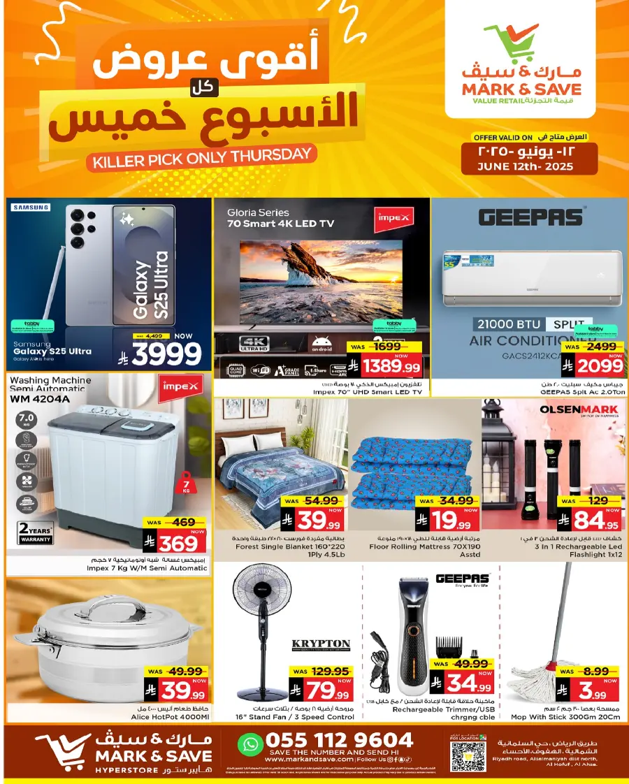 Thursday Offer In Mark & Save Al Hasa