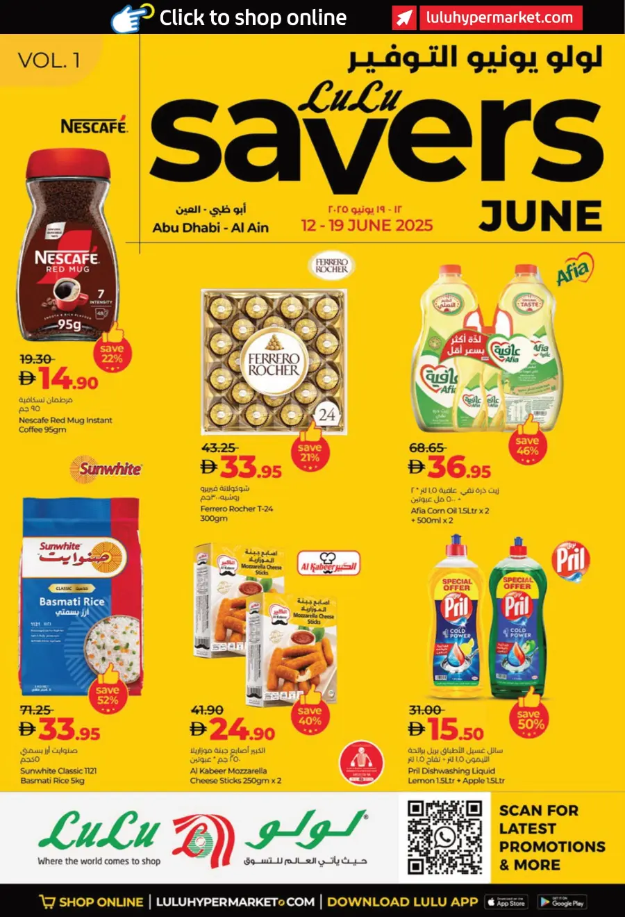 July Savers – Hot Deals, Cool Prices! In Lulu Hypermarket Al Ain