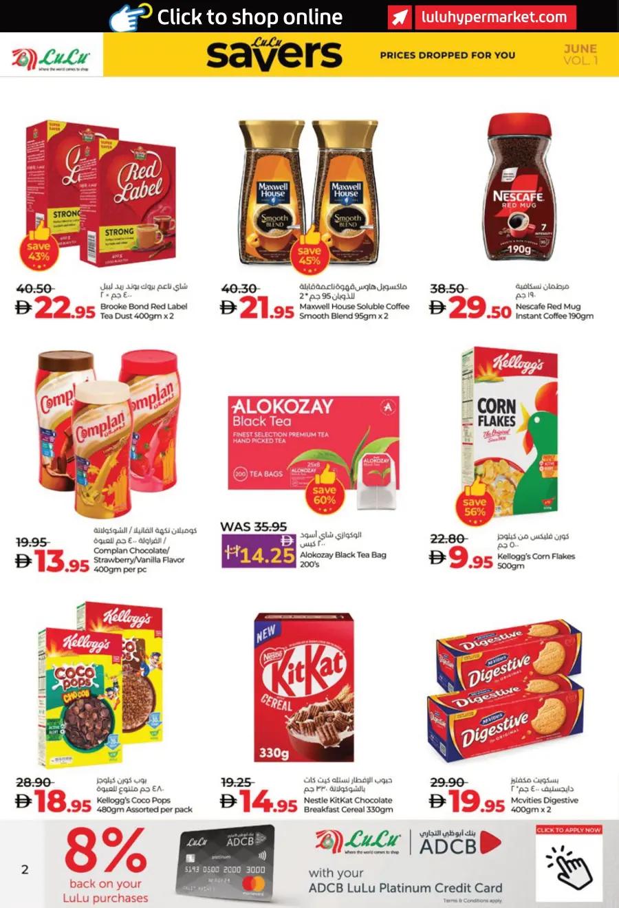 July Savers – Hot Deals, Cool Prices! In Lulu Hypermarket Al Ain
